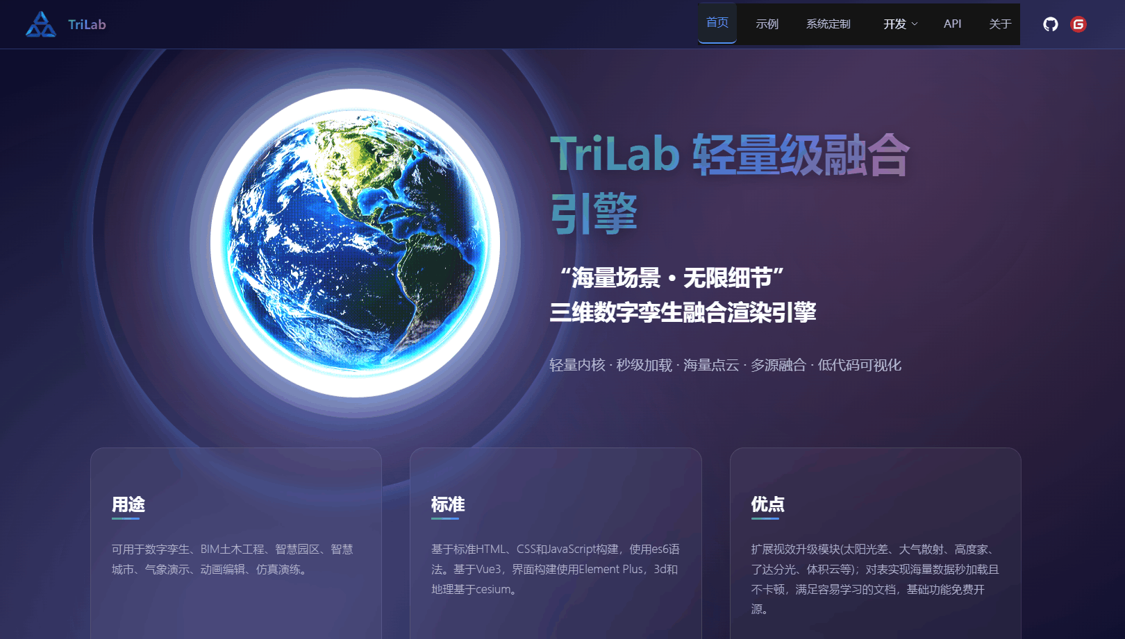 轻量级地图引擎