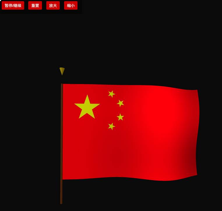 中国旗帜 - Three.js示例